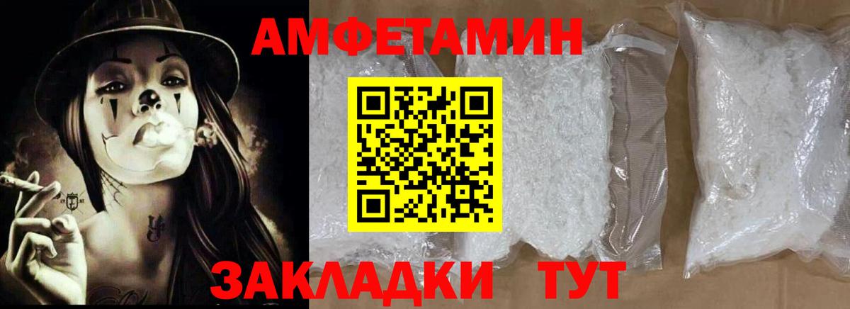 АМФЕТАМИН  Amphetamine Premium  Вход с VPN  Тобольск  Амфетамин 