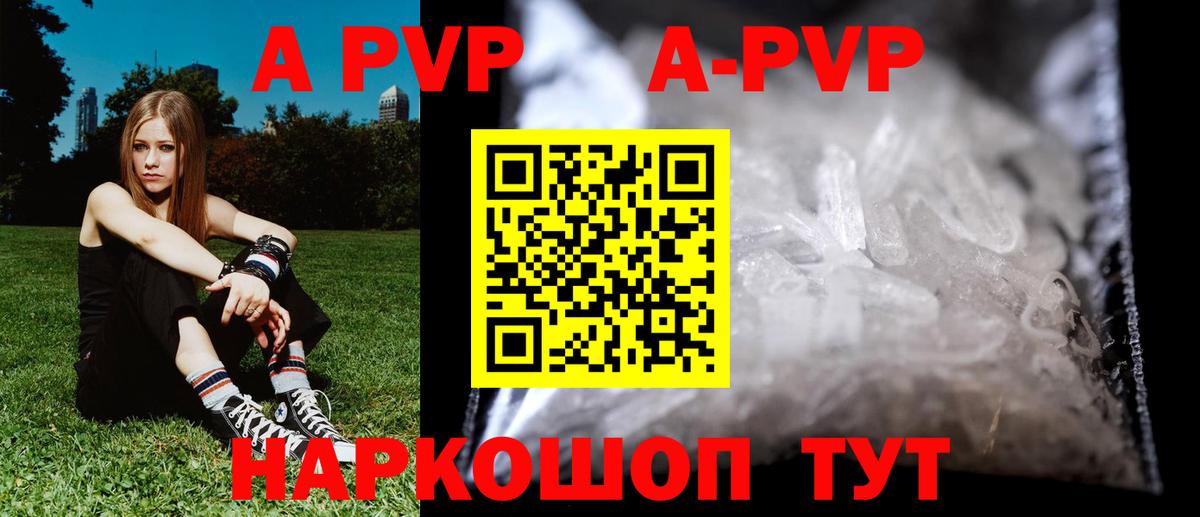 Alfa_PVP Соль  A-PVP СК  Вход с VPN  Alpha-PVP Crystall  Тобольск 