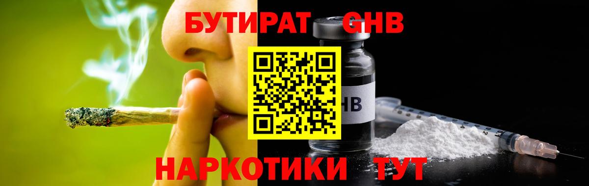 БУТИРАТ буратино  БУТИРАТ  Тобольск  Вход с VPN 