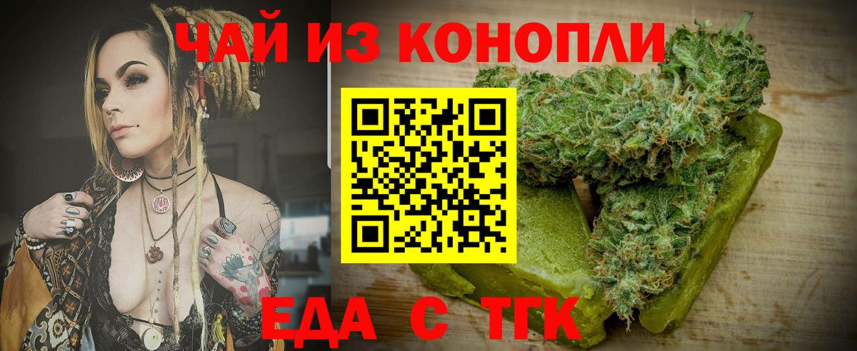 Canna-Cookies марихуана Тобольск