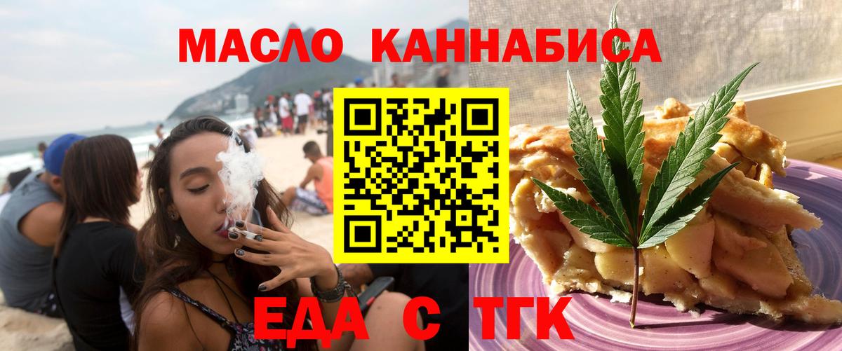 Canna-Cookies марихуана  Вход с VPN  Тобольск 