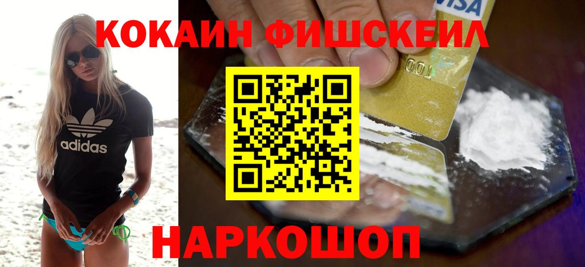 Кокаин 99%  Cocaine 98%  Вход с VPN  Тобольск 