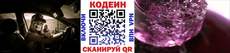 что такое   Тобольск  Кодеин напиток Lean (лин) 