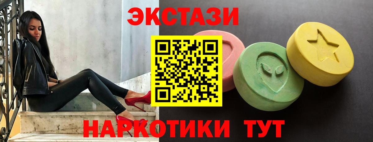 Ecstasy VHQ Тобольск