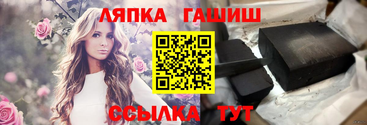 ГАШ  ГАШИШ хэш  Тобольск  Вход с VPN  ГАШ Изолятор 