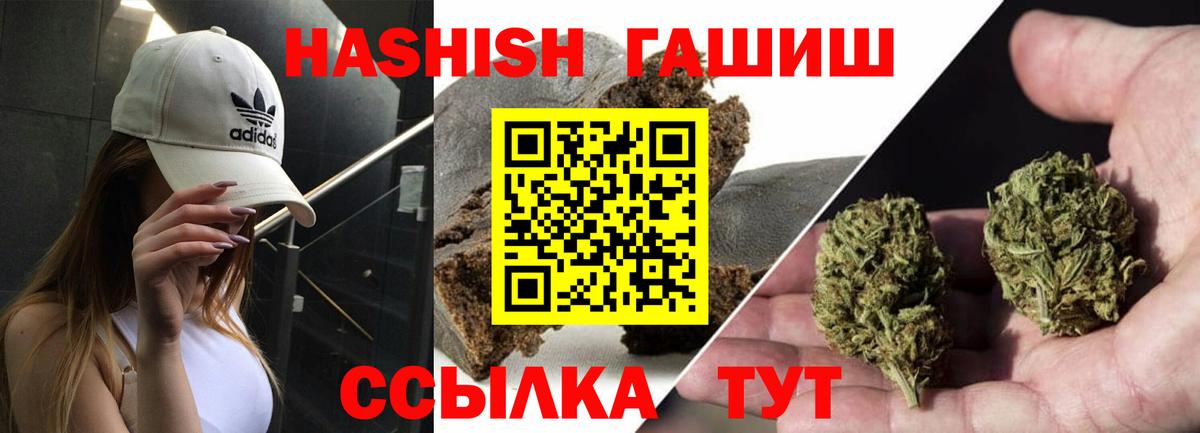 ГАШИШ VHQ Тобольск