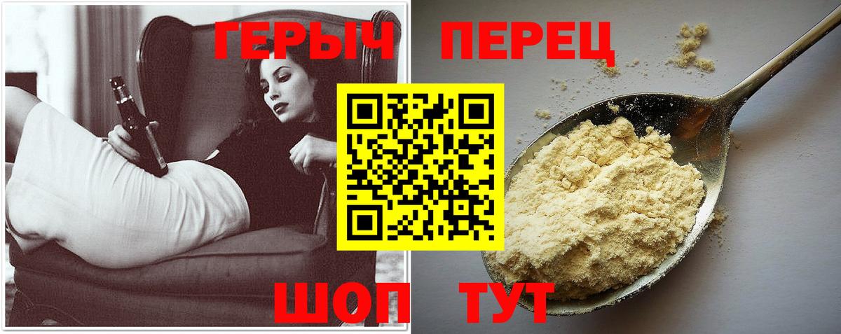 Героин герыч  ГЕРОИН  Тобольск  Вход с VPN 