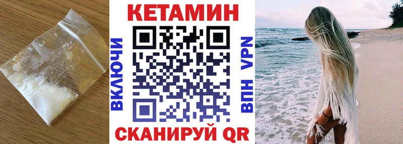 Кетамин VHQ Тобольск