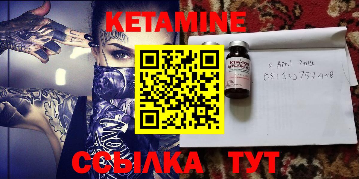 Тобольск  Кетамин VHQ  Вход с VPN 