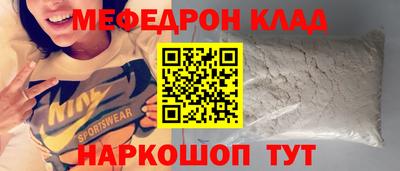 мефедрон Пенза