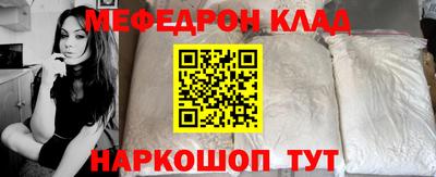 мефедрон Пенза