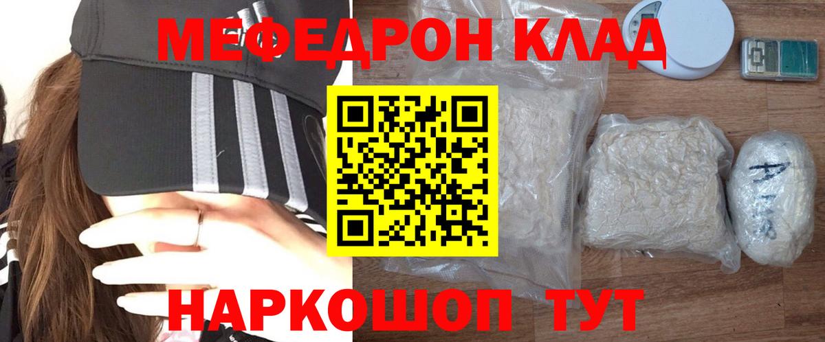 МЕФ  Тобольск
