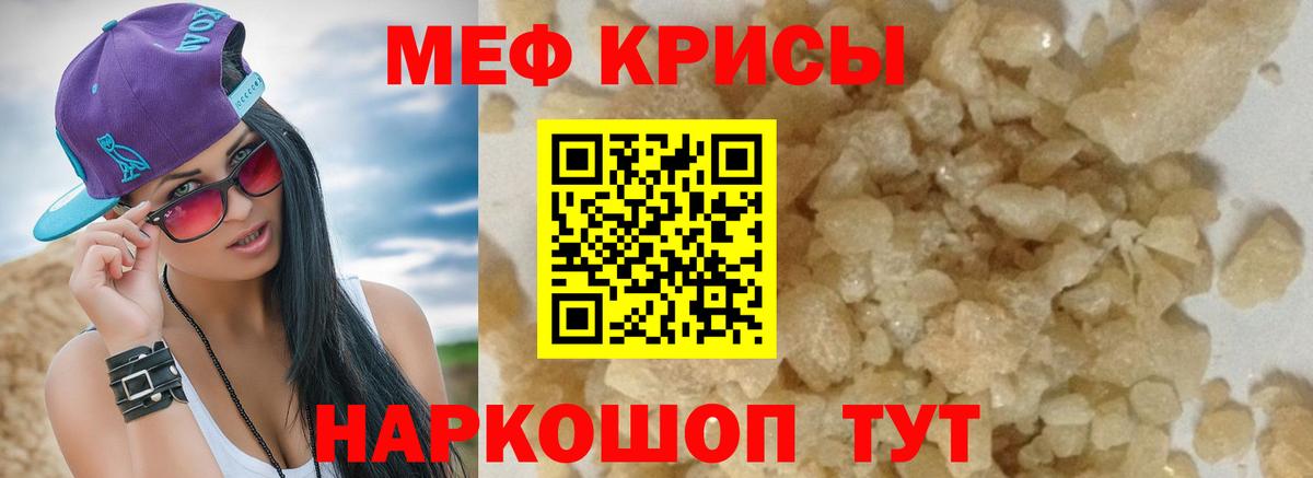 Мефедрон  МЕФ кристаллы  Вход с VPN  Тобольск  Меф кристаллы 