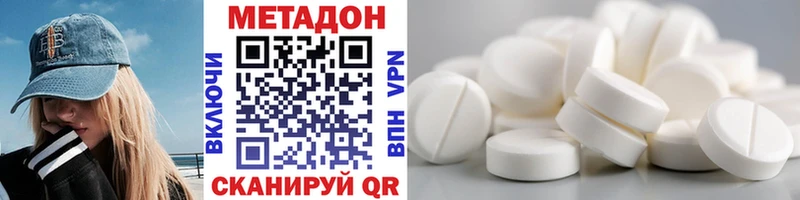 Метадон белоснежный  mega вход  Тобольск 