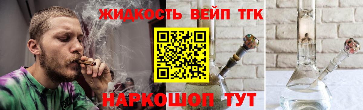 ТГК вейп с тгк  Вход с VPN  ТГК вейп с тгк  Тобольск 
